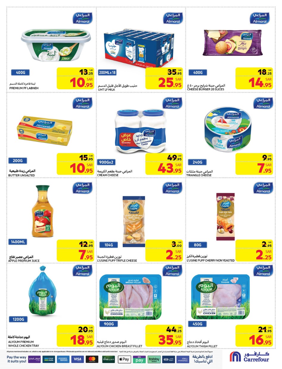 carrefour-saudi offers from 8jan to 14jan 2025 عروض كارفور السعودية من 8 يناير حتى 14 يناير 2025 صفحة رقم 12